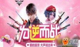 逆战手游视频爆料在哪找,揭秘视频爆料中的亮点与期待