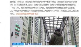 哈萨克最新爆料消息今天,揭秘惊天秘密，震惊全国！”