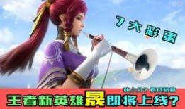 北笙爆料诸葛亮皮肤视频,诸葛亮皮肤背后的制作故事